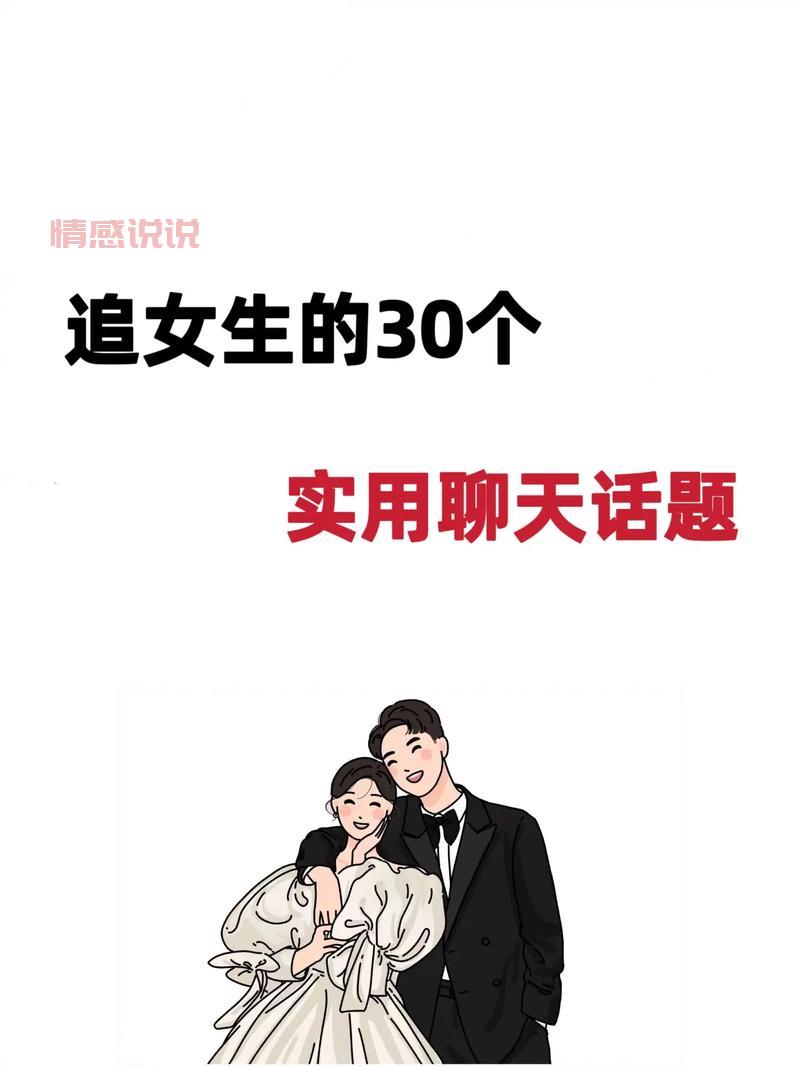 聊天找话题技巧大全：轻松打破沉默，提升交流技巧