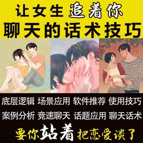 聊天找话题技巧大全：轻松打破沉默，提升交流技巧