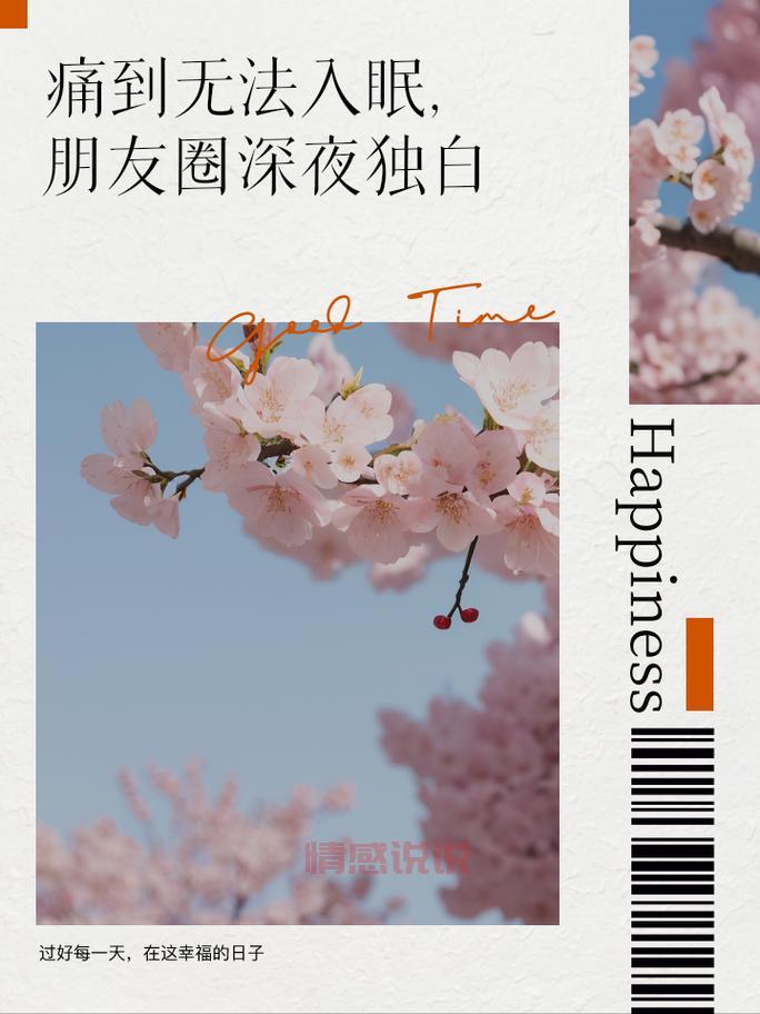 情感说说伤感：那些无法忘记的痛，深刻的心灵独白