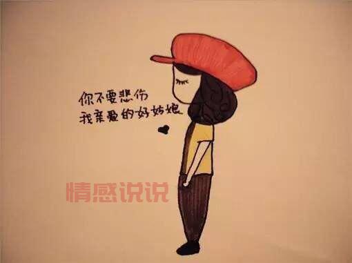 情感说说伤感：那些无法忘记的痛，深刻的心灵独白