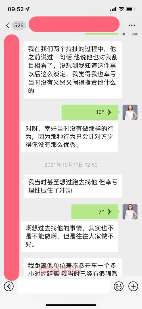 如何挽回情感说说：让爱情重燃的心动话语