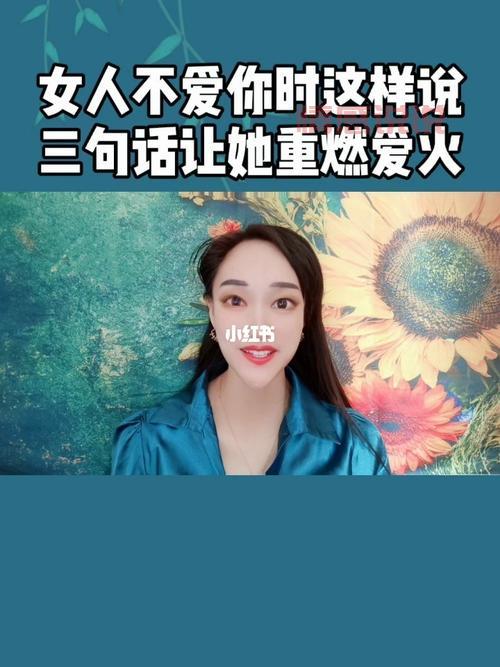 如何挽回情感说说：让爱情重燃的心动话语