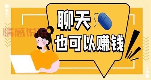 对聊交友怎么赚钱？揭秘平台分成与收入方式