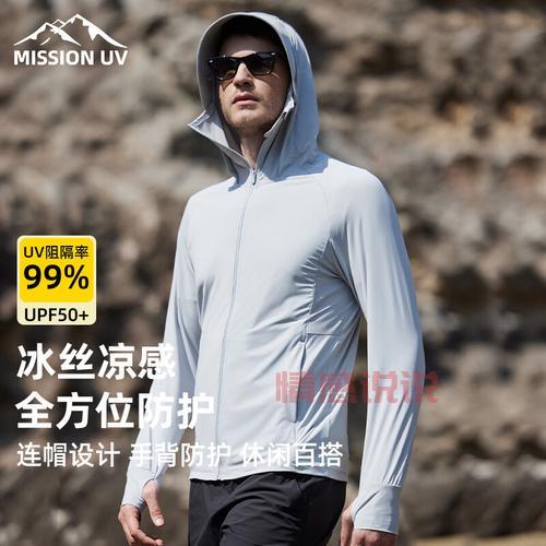 夏季必备！UV防晒衣抗紫外线服装推荐