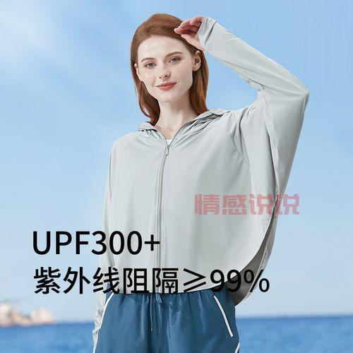 夏季必备！UV防晒衣抗紫外线服装推荐