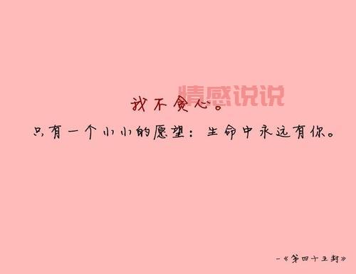 寻找爱情的句子唯美短句：每一句都触动心灵