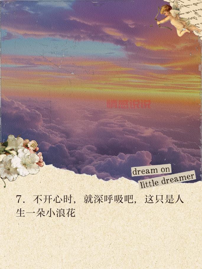 心情好情感说说：感受生活的美好与爱，心情如诗