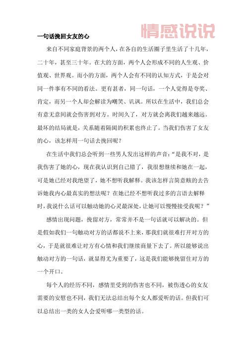 挽回情感说说：为爱而坚持，让你感动的挽回语录