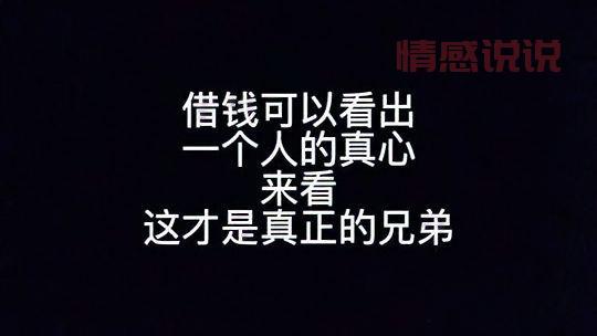 兄弟情感说说心情短语：带你走进真心兄弟间的默契与陪伴