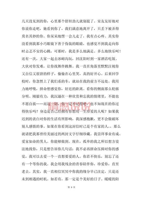 深情告白：空间情感长说说带你走进内心世界