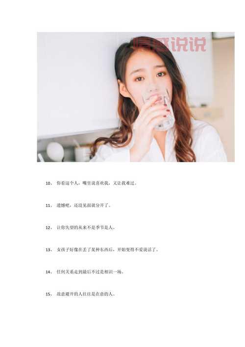 女生情感说说：让人心动的爱情与成长感悟