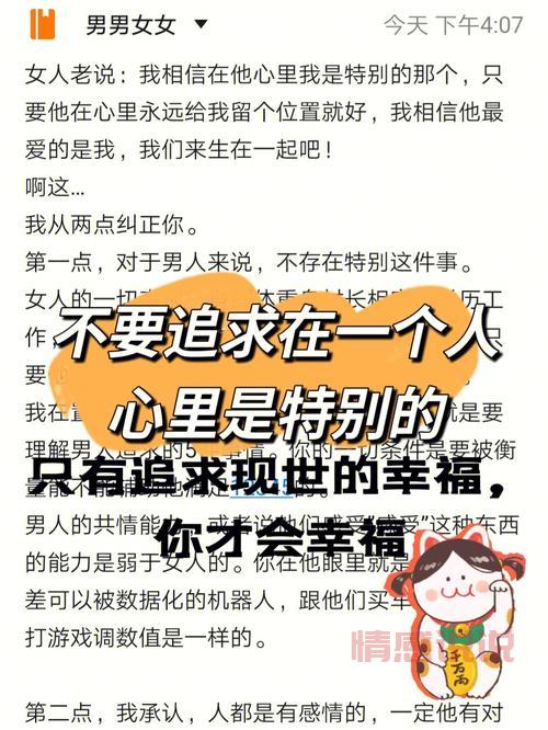 女生情感说说：让人心动的爱情与成长感悟