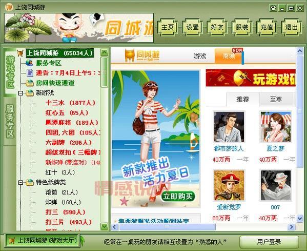 萍乡同城游戏大厅官方下载2024：享受最地道的同城竞技