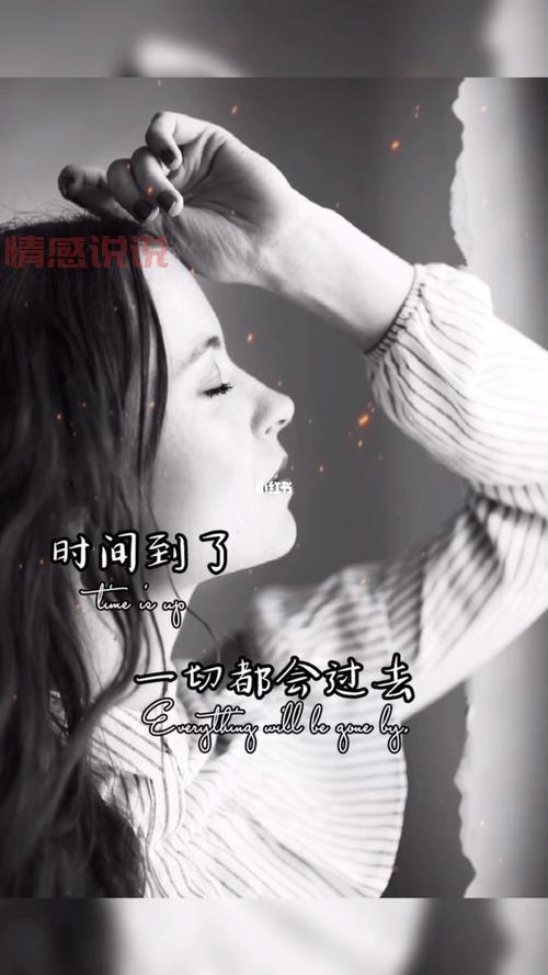 说说情感语录：时间与情感的真实写照