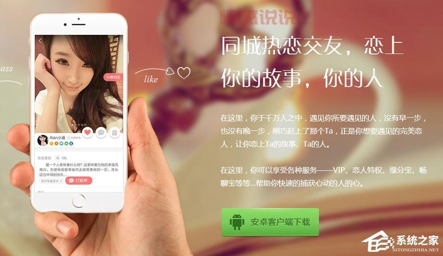 UU婚恋平台：开启全新相亲交友模式，真实可靠的婚恋选择