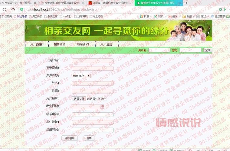 UU婚恋平台：开启全新相亲交友模式，真实可靠的婚恋选择