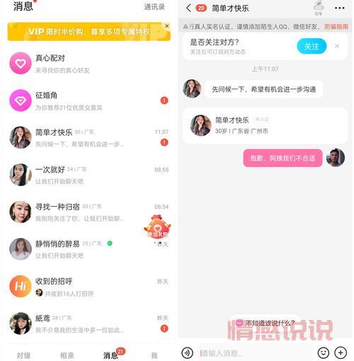 LoveU相亲交友：高端婚恋平台助你快速找到心仪对象