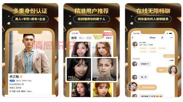 婚恋约会网站如何选择？安全高效的婚恋平台指南