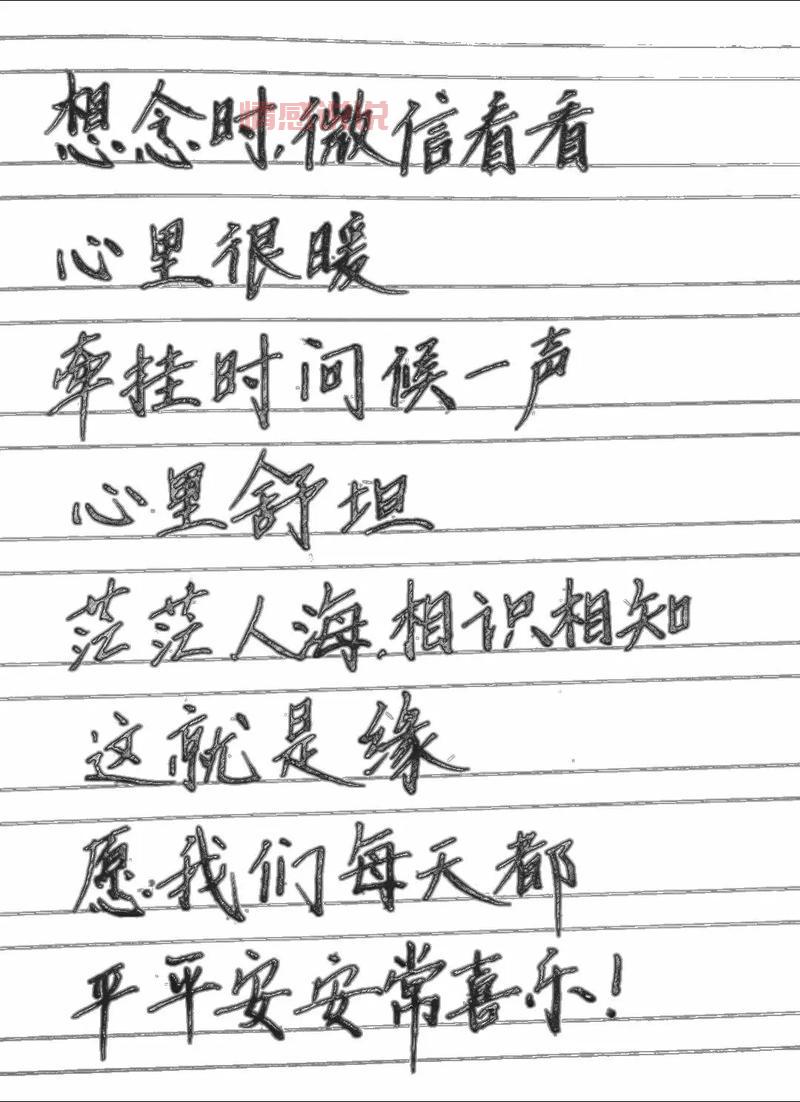 最新情感说说：那些温暖心灵的爱情与人生感悟