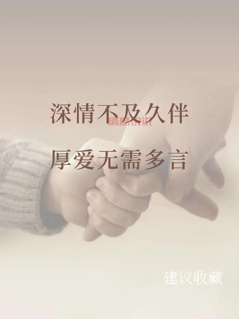 情感语录说说婚姻：婚姻中的智慧与包容