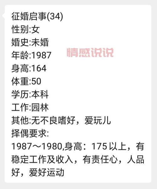 大龄剩女电话号码征婚，诚心寻找真爱