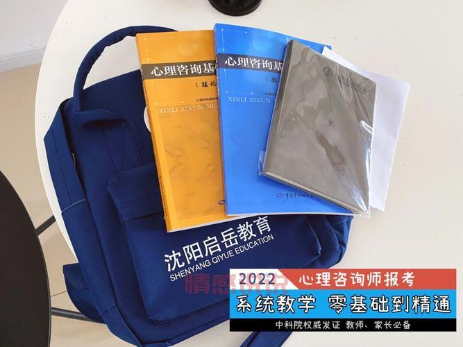 情感咨询师培训心得：走进心理学，蜕变成更好的自己