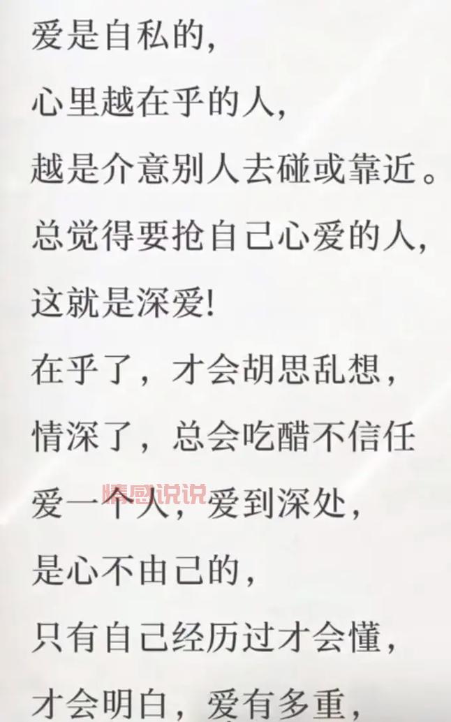 情感语录说说抖音：让你感同身受的深情表达