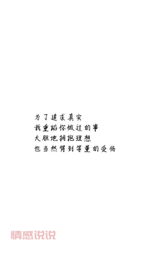 精选白底黑字情感说说图片，短句配图心情表露