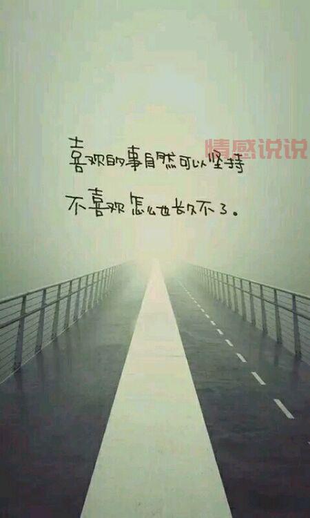 精选白底黑字情感说说图片，短句配图心情表露