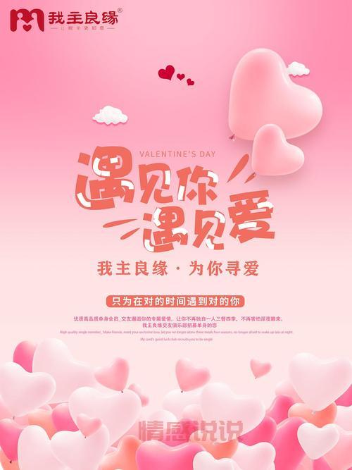 Marry U相亲交友APP：专注婚恋托管，靠谱脱单利器