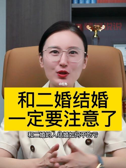 二婚女人能不能娶？这些关键因素你必须了解