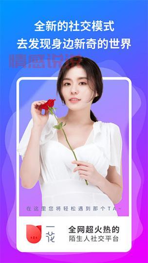 趣聊软件介绍：视频聊天交友的全新选择