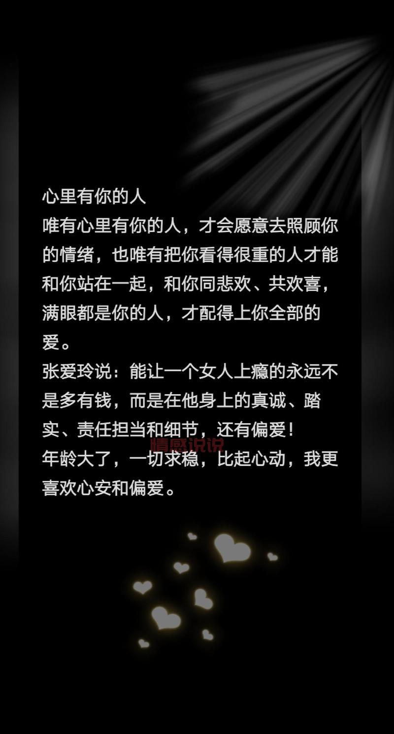 感情与情感说说男生：深情告白与情感表达