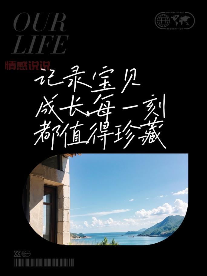 心情感悟的说说致自己：每一次成长都值得珍惜