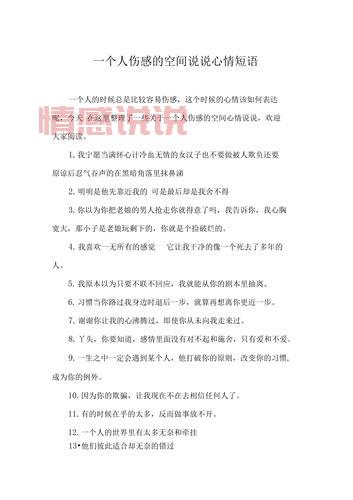 qq空间情感说说短语精选：让你感动到流泪的文字