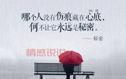 qq空间情感说说短语精选：让你感动到流泪的文字