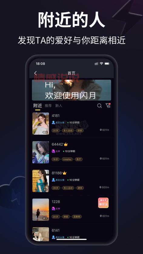 2024陌生人聊天软件排行榜：最佳交友平台推荐