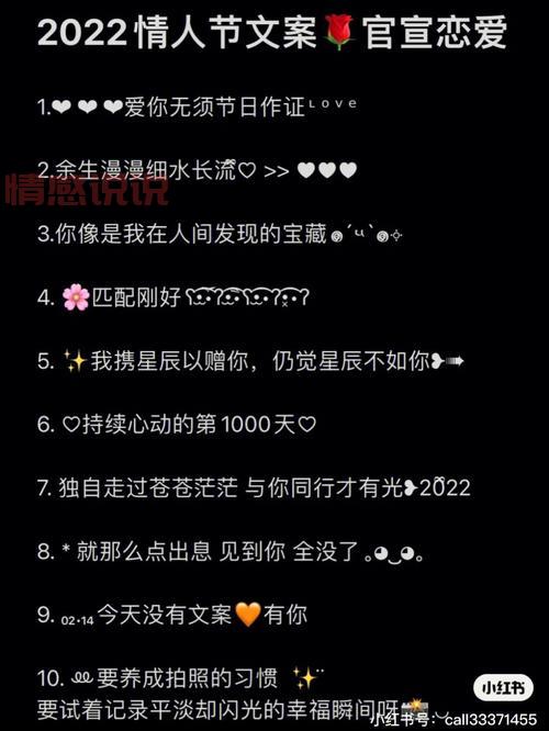 让人心动的情感甜蜜说说，甜美告白无敌