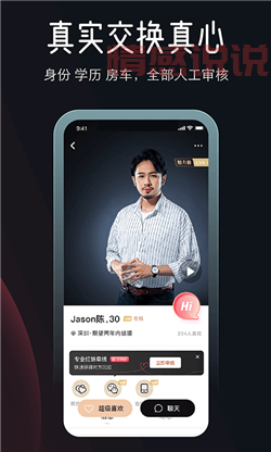 深圳MarryU相亲交友地址及详细位置一览