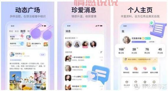 Marry U相亲交友平台值得信赖吗？用户体验与问题揭秘