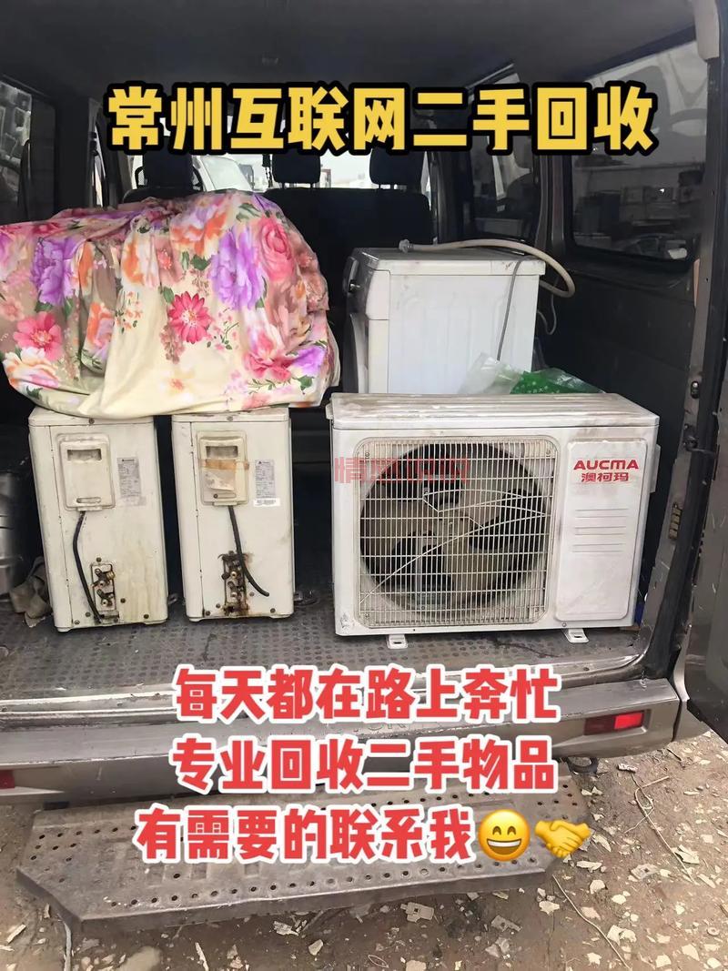 同城买卖二手市场：快速交易闲置物品平台推荐