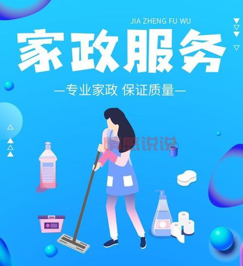 离我最近的保姆中介推荐：快速找到优质家政服务