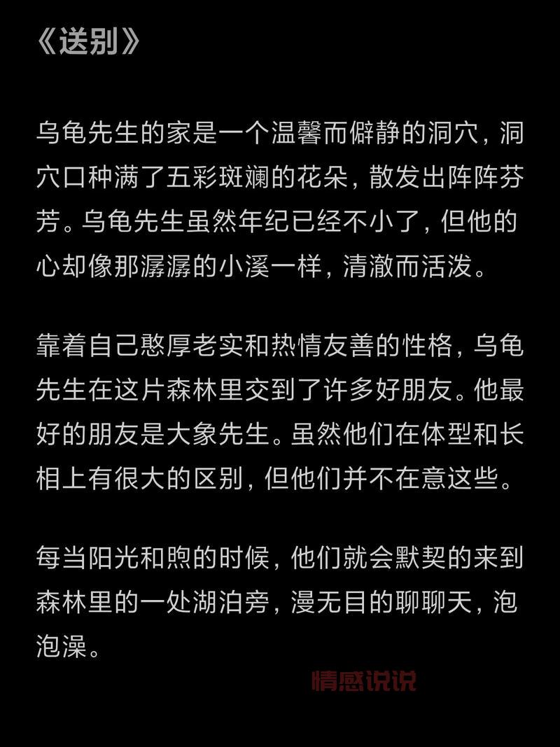 睡前小故事哄女朋友，甜蜜入梦的必选故事
