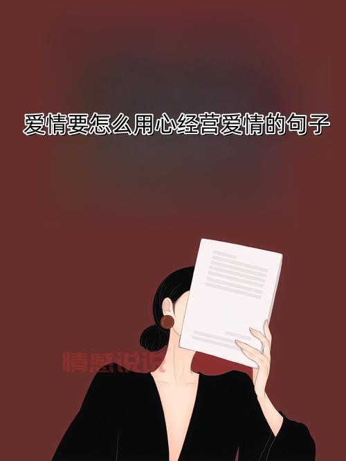 情感说说配图精选：表达心意的最佳方式