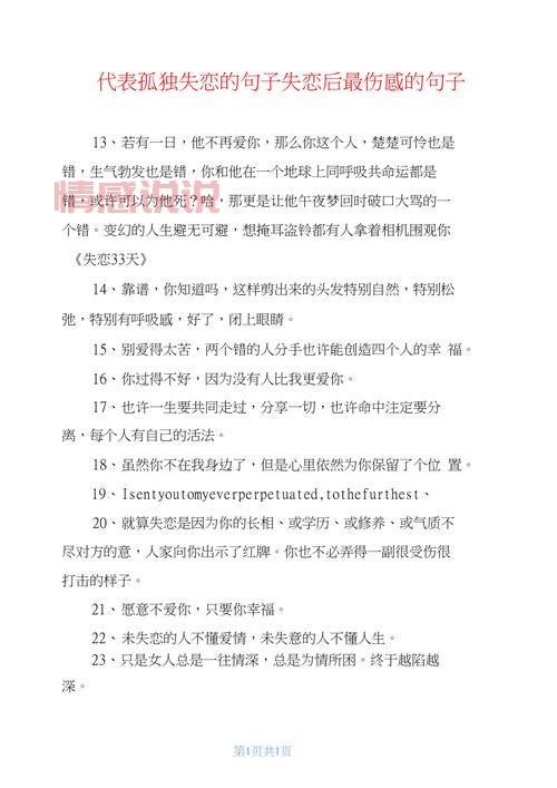 情感说说简短伤感的语句，感受孤独与失落的痛