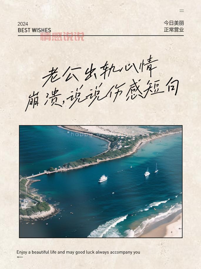 出轨情感说说：那些背叛让人心碎的瞬间