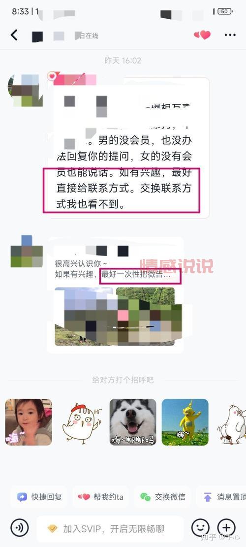 MarryU交友靠谱吗？揭开婚恋APP的真实面貌