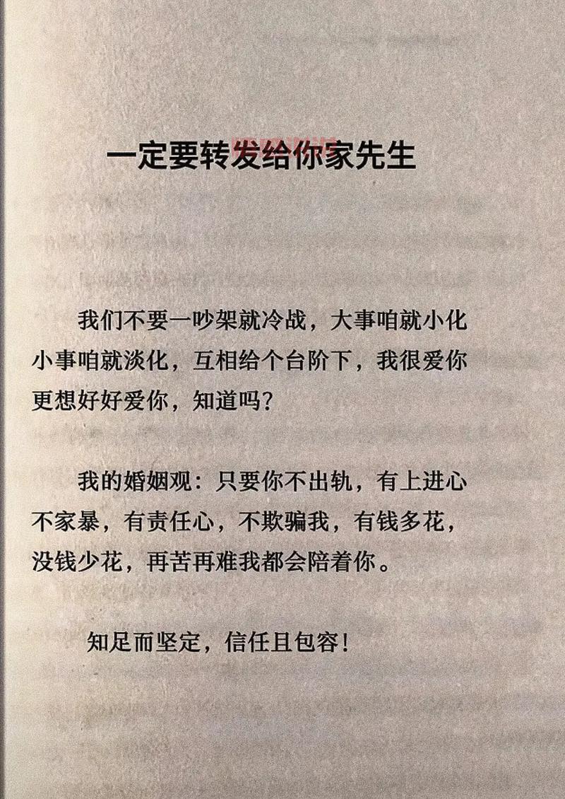 夫妻情感语录短句大全：每一份爱情都是岁月的积淀