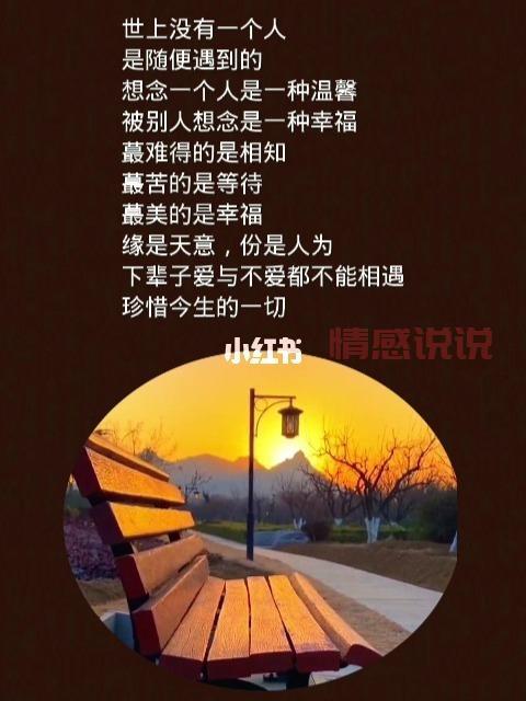 情感语录说说图片：感悟人生与爱的深刻表达