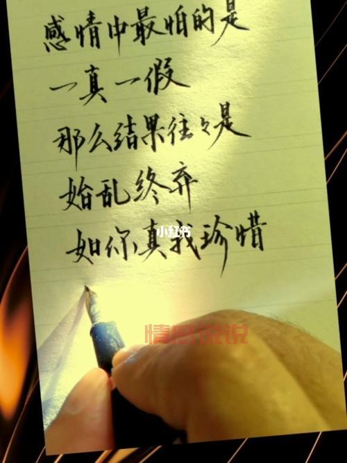 情感语录说说图片：感悟人生与爱的深刻表达